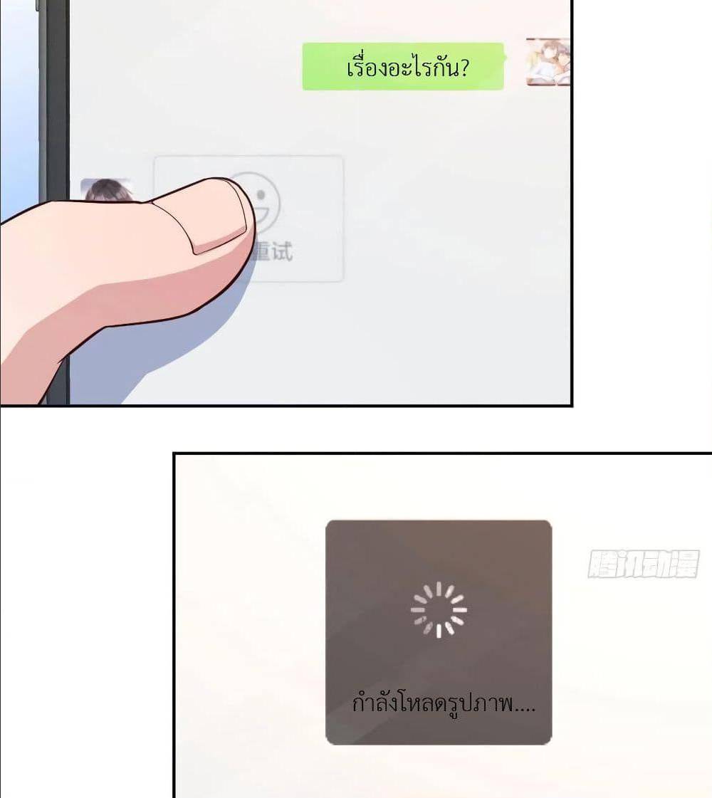 My Twin Girlfriends Loves Me So Much อยู่ดีๆผมก็มีแฟนเป็นแฝดสาวซะงั้น – My Twin Girlfriends Loves Me So Much อยู่ดีๆผมก็มีแฟนเป็นแฝดสาวซะงั้น – ตอนที่ 28 หน้า 49
