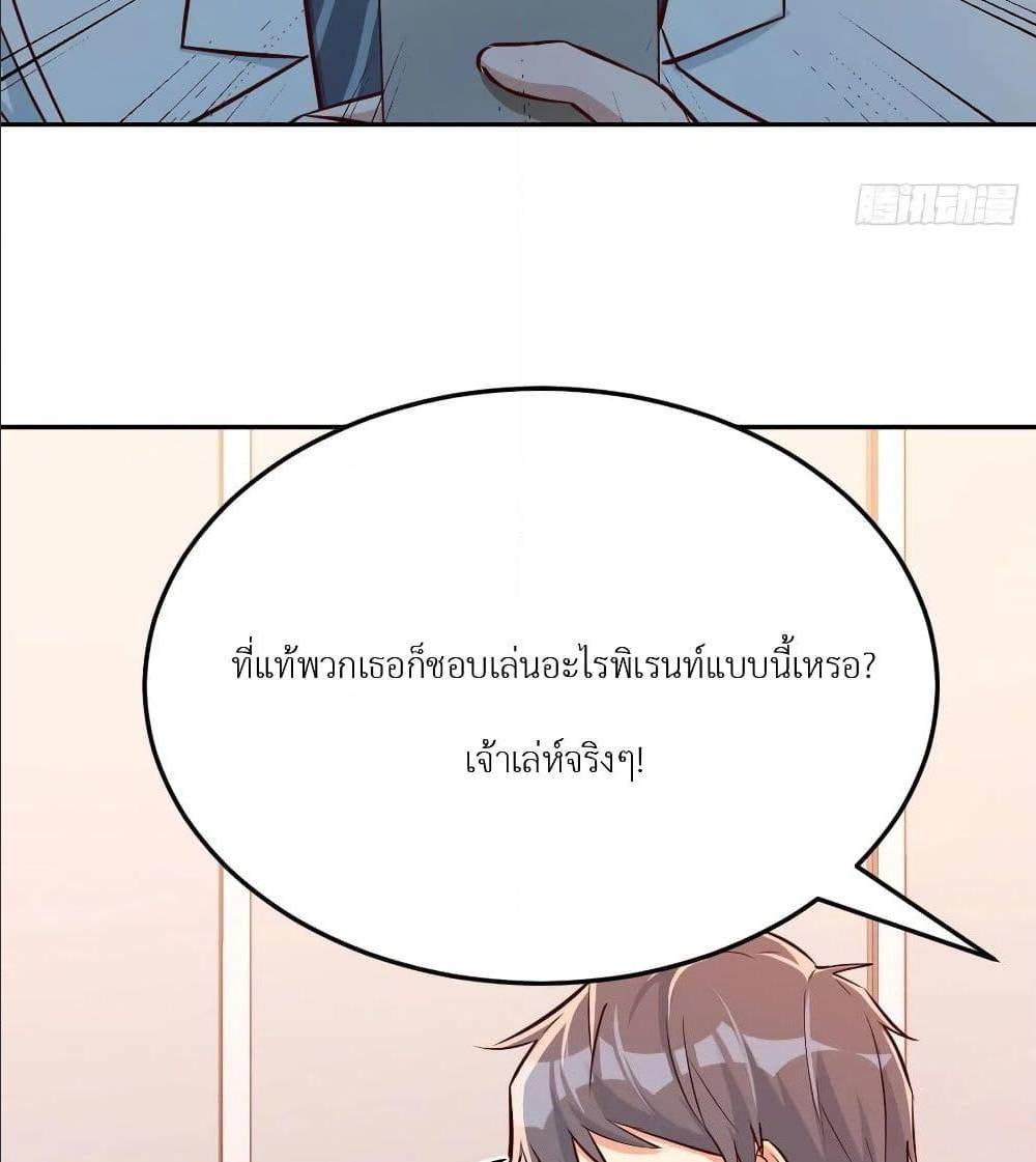 My Twin Girlfriends Loves Me So Much อยู่ดีๆผมก็มีแฟนเป็นแฝดสาวซะงั้น – My Twin Girlfriends Loves Me So Much อยู่ดีๆผมก็มีแฟนเป็นแฝดสาวซะงั้น – ตอนที่ 28 หน้า 54