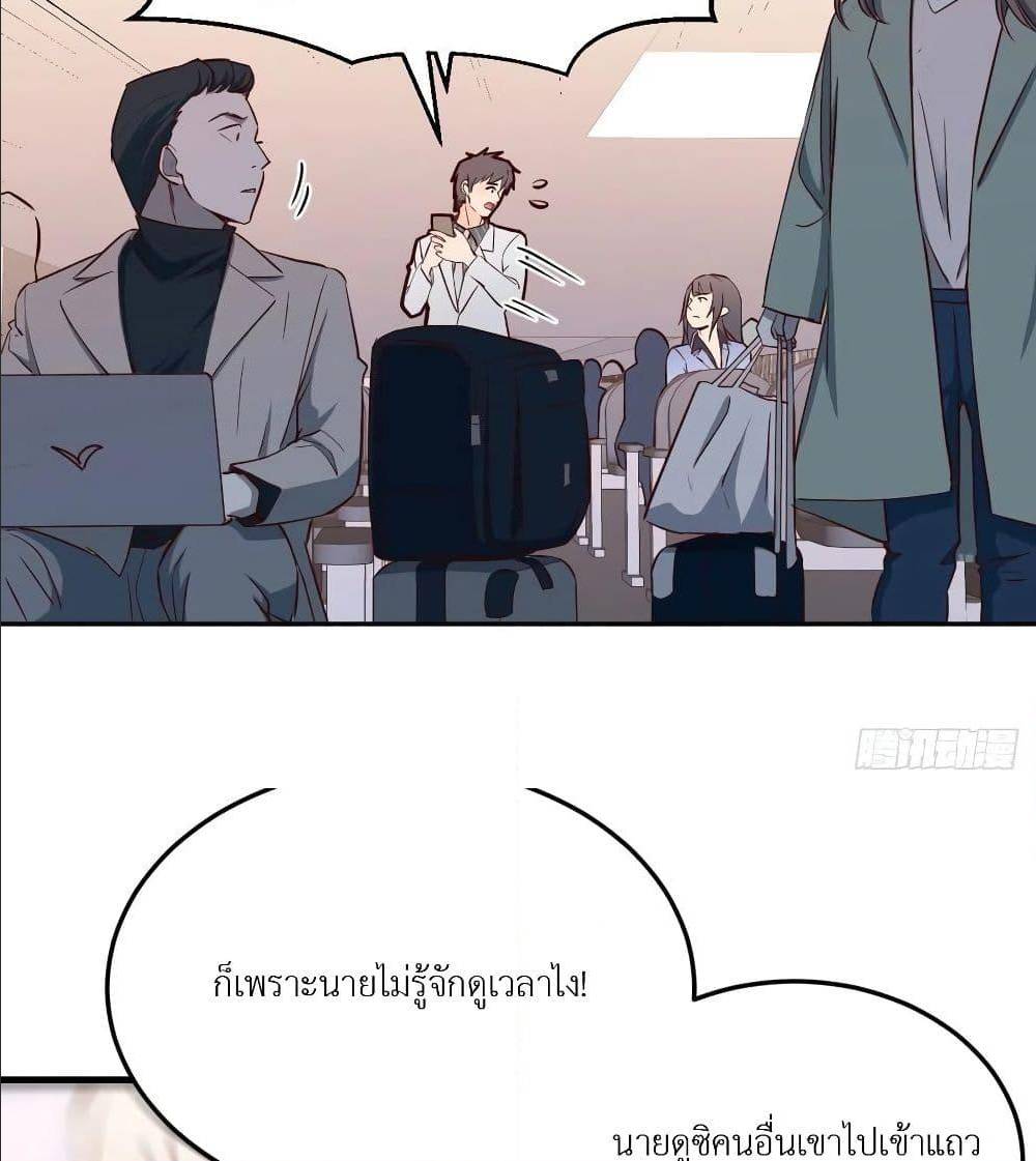 My Twin Girlfriends Loves Me So Much อยู่ดีๆผมก็มีแฟนเป็นแฝดสาวซะงั้น – My Twin Girlfriends Loves Me So Much อยู่ดีๆผมก็มีแฟนเป็นแฝดสาวซะงั้น – ตอนที่ 28 หน้า 58