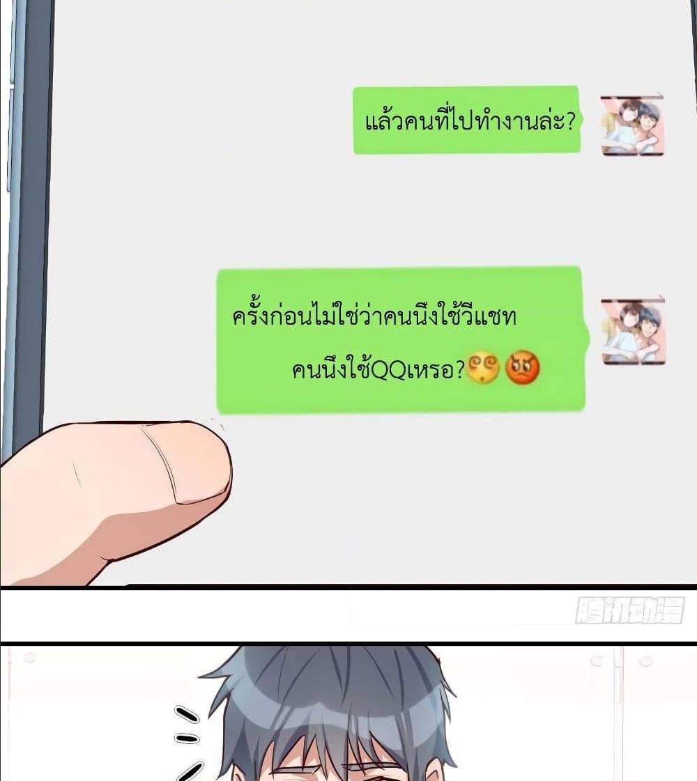 My Twin Girlfriends Loves Me So Much อยู่ดีๆผมก็มีแฟนเป็นแฝดสาวซะงั้น – My Twin Girlfriends Loves Me So Much อยู่ดีๆผมก็มีแฟนเป็นแฝดสาวซะงั้น – ตอนที่ 28 หน้า 65