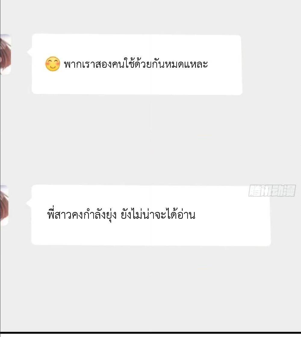 My Twin Girlfriends Loves Me So Much อยู่ดีๆผมก็มีแฟนเป็นแฝดสาวซะงั้น – My Twin Girlfriends Loves Me So Much อยู่ดีๆผมก็มีแฟนเป็นแฝดสาวซะงั้น – ตอนที่ 28 หน้า 67