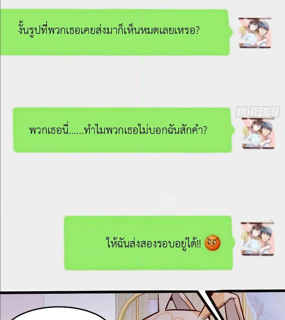 My Twin Girlfriends Loves Me So Much อยู่ดีๆผมก็มีแฟนเป็นแฝดสาวซะงั้น – My Twin Girlfriends Loves Me So Much อยู่ดีๆผมก็มีแฟนเป็นแฝดสาวซะงั้น – ตอนที่ 28 หน้า 69
