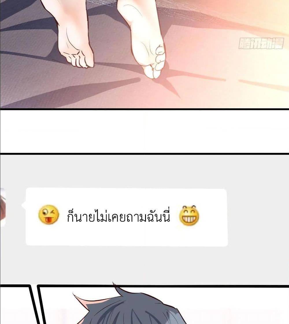 My Twin Girlfriends Loves Me So Much อยู่ดีๆผมก็มีแฟนเป็นแฝดสาวซะงั้น – My Twin Girlfriends Loves Me So Much อยู่ดีๆผมก็มีแฟนเป็นแฝดสาวซะงั้น – ตอนที่ 28 หน้า 71