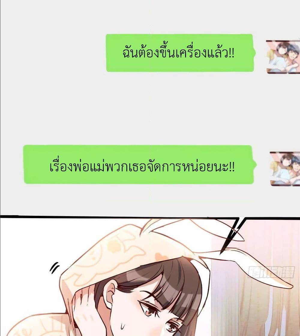 My Twin Girlfriends Loves Me So Much อยู่ดีๆผมก็มีแฟนเป็นแฝดสาวซะงั้น – My Twin Girlfriends Loves Me So Much อยู่ดีๆผมก็มีแฟนเป็นแฝดสาวซะงั้น – ตอนที่ 28 หน้า 73