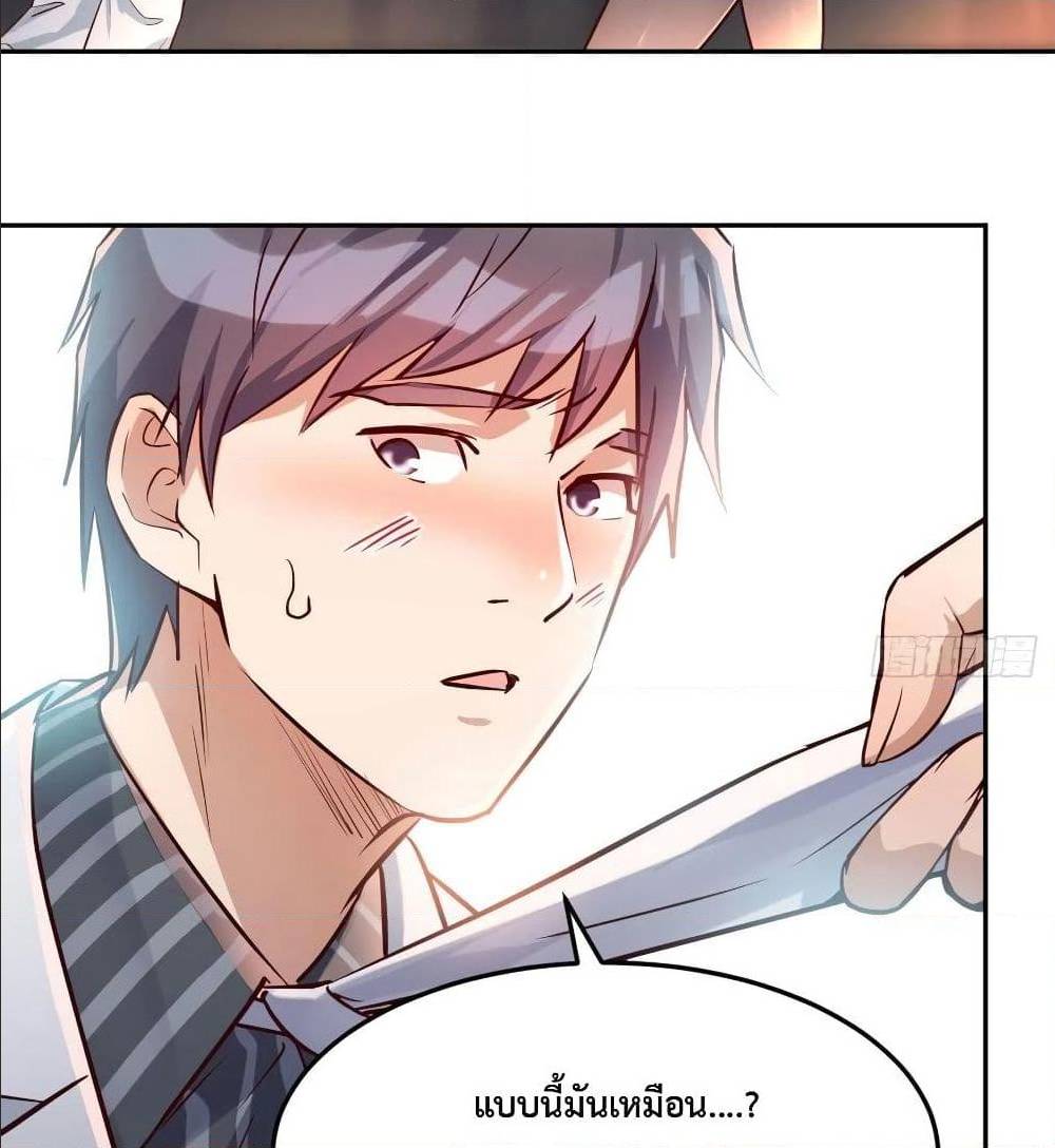 My Twin Girlfriends Loves Me So Much อยู่ดีๆผมก็มีแฟนเป็นแฝดสาวซะงั้น – My Twin Girlfriends Loves Me So Much อยู่ดีๆผมก็มีแฟนเป็นแฝดสาวซะงั้น – ตอนที่ 29 หน้า 6