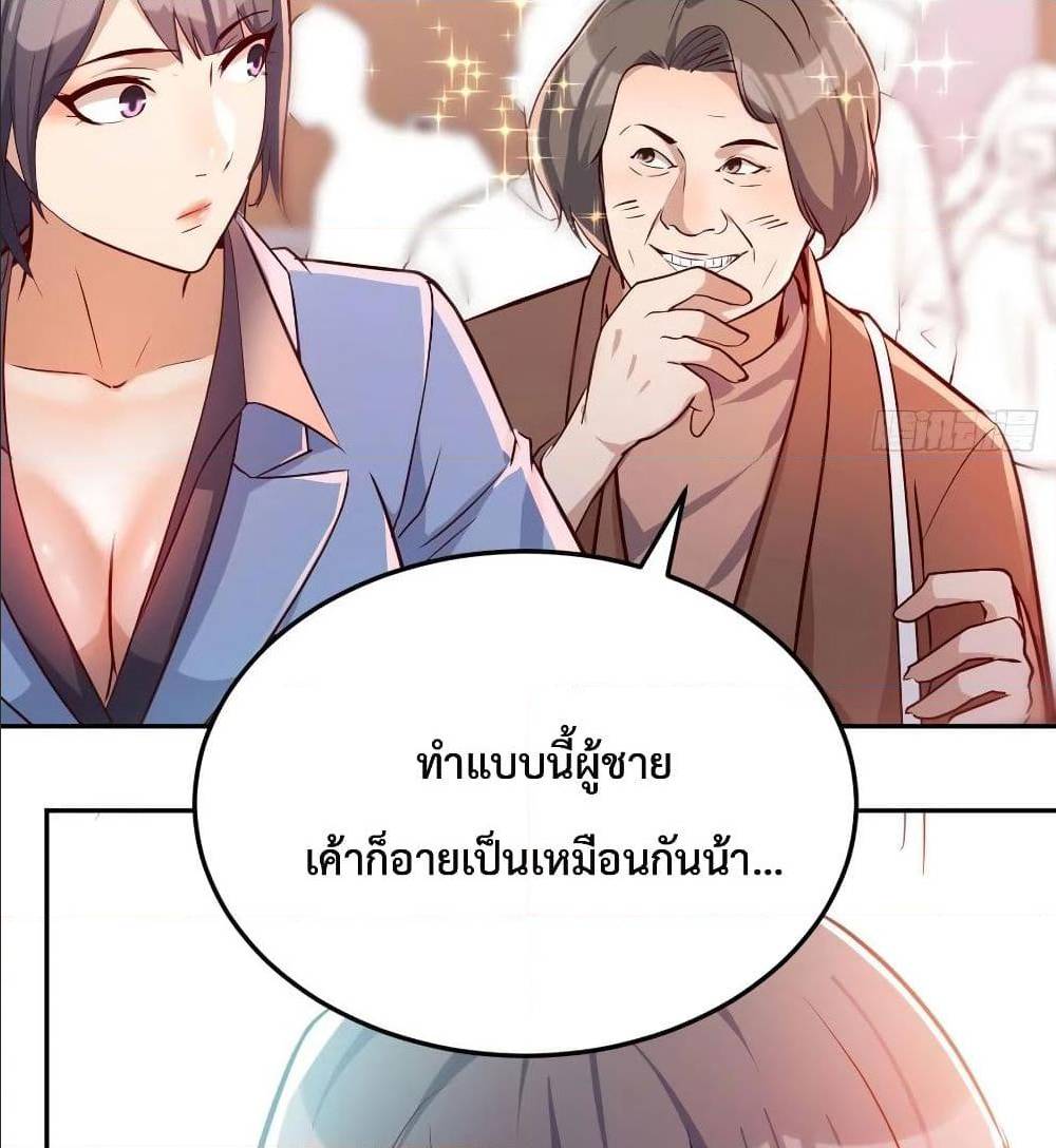My Twin Girlfriends Loves Me So Much อยู่ดีๆผมก็มีแฟนเป็นแฝดสาวซะงั้น – My Twin Girlfriends Loves Me So Much อยู่ดีๆผมก็มีแฟนเป็นแฝดสาวซะงั้น – ตอนที่ 29 หน้า 9