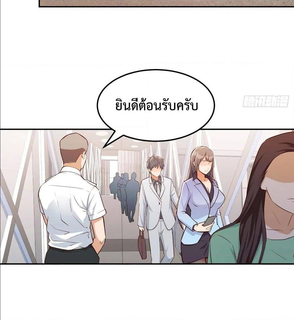 My Twin Girlfriends Loves Me So Much อยู่ดีๆผมก็มีแฟนเป็นแฝดสาวซะงั้น – My Twin Girlfriends Loves Me So Much อยู่ดีๆผมก็มีแฟนเป็นแฝดสาวซะงั้น – ตอนที่ 29 หน้า 24