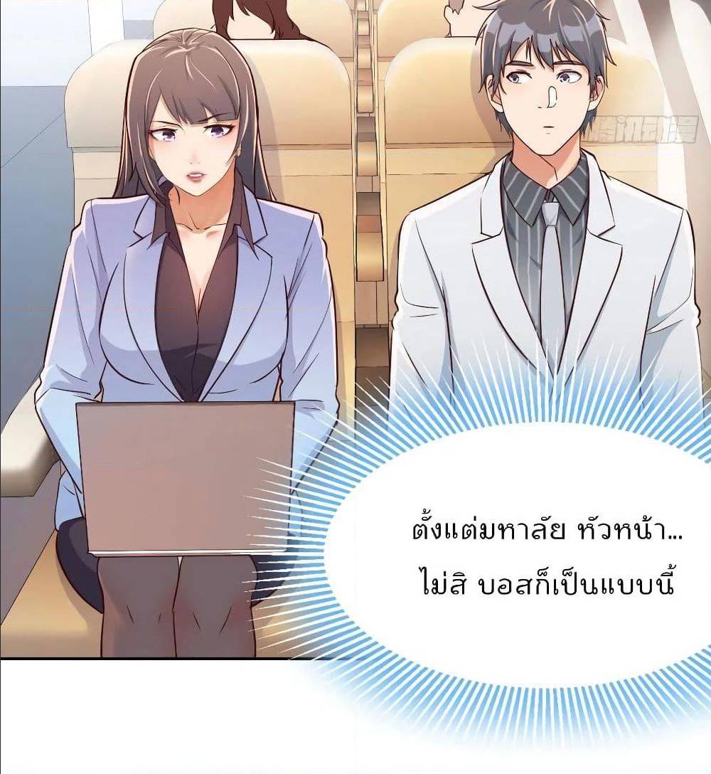 My Twin Girlfriends Loves Me So Much อยู่ดีๆผมก็มีแฟนเป็นแฝดสาวซะงั้น – My Twin Girlfriends Loves Me So Much อยู่ดีๆผมก็มีแฟนเป็นแฝดสาวซะงั้น – ตอนที่ 29 หน้า 26