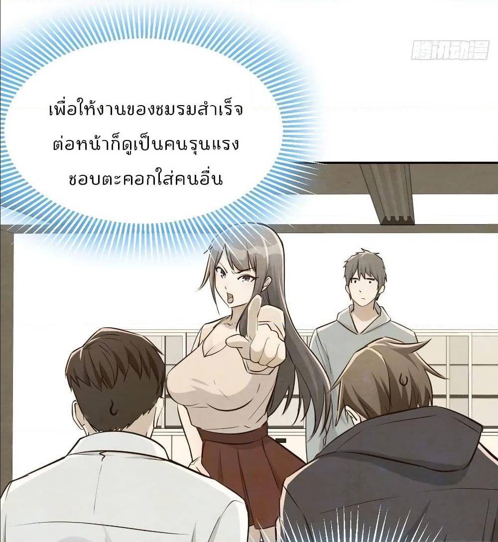 My Twin Girlfriends Loves Me So Much อยู่ดีๆผมก็มีแฟนเป็นแฝดสาวซะงั้น – My Twin Girlfriends Loves Me So Much อยู่ดีๆผมก็มีแฟนเป็นแฝดสาวซะงั้น – ตอนที่ 29 หน้า 27