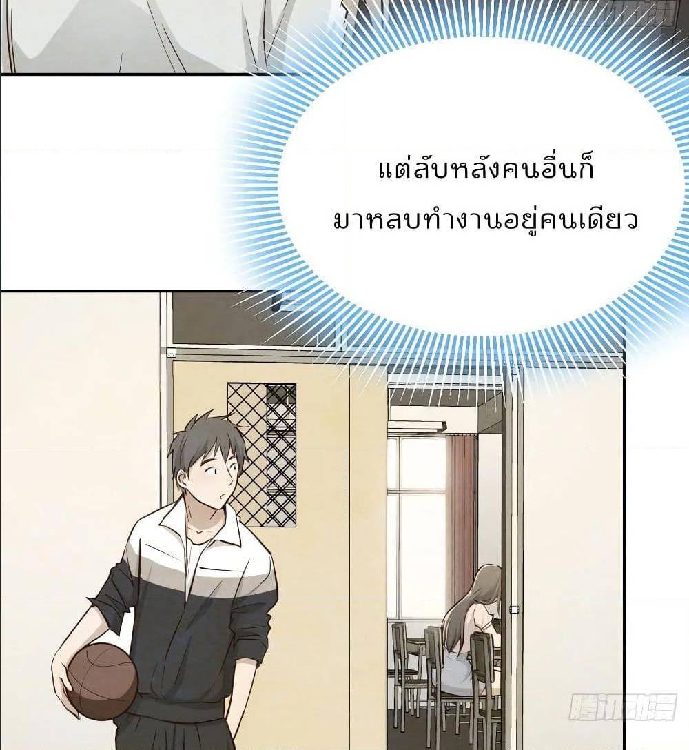 My Twin Girlfriends Loves Me So Much อยู่ดีๆผมก็มีแฟนเป็นแฝดสาวซะงั้น – My Twin Girlfriends Loves Me So Much อยู่ดีๆผมก็มีแฟนเป็นแฝดสาวซะงั้น – ตอนที่ 29 หน้า 28