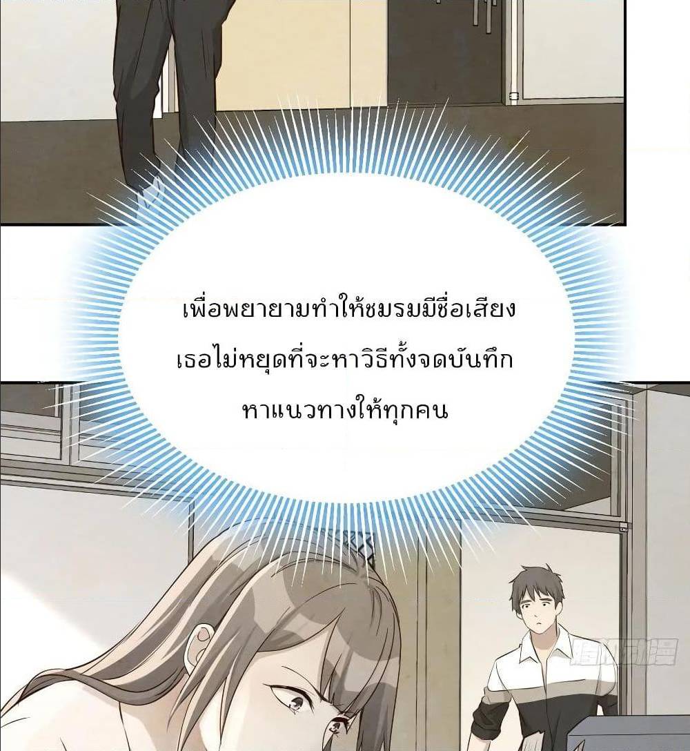 My Twin Girlfriends Loves Me So Much อยู่ดีๆผมก็มีแฟนเป็นแฝดสาวซะงั้น – My Twin Girlfriends Loves Me So Much อยู่ดีๆผมก็มีแฟนเป็นแฝดสาวซะงั้น – ตอนที่ 29 หน้า 29