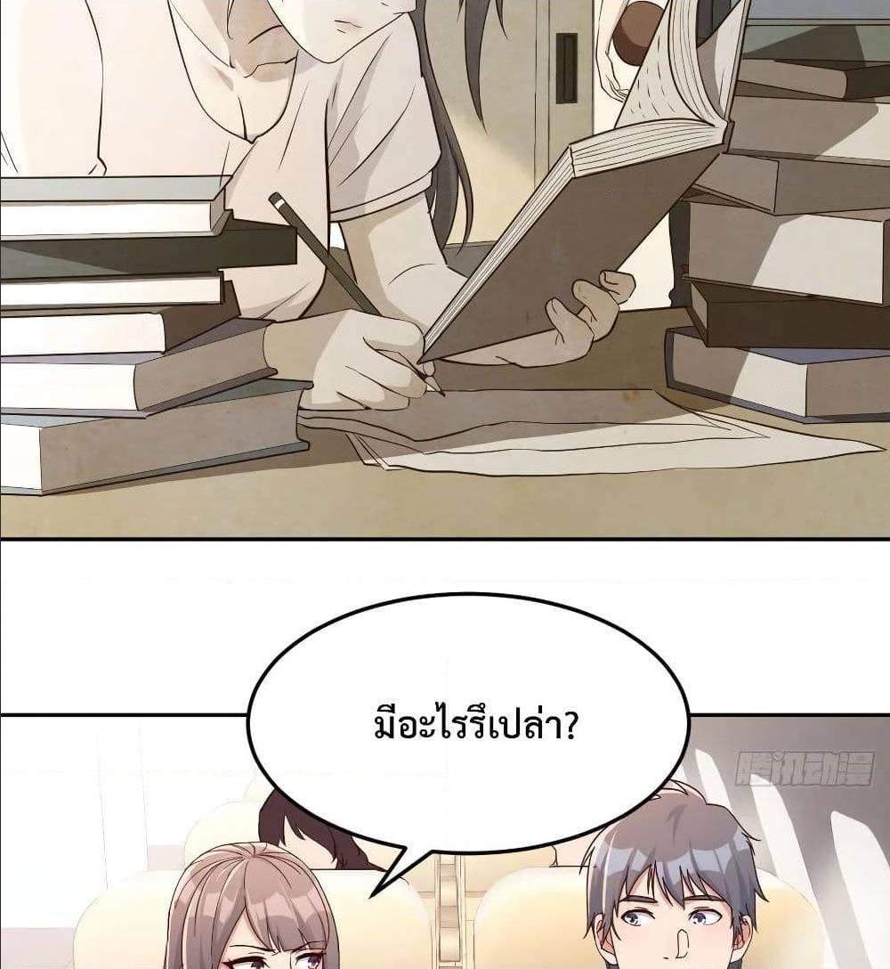 My Twin Girlfriends Loves Me So Much อยู่ดีๆผมก็มีแฟนเป็นแฝดสาวซะงั้น – My Twin Girlfriends Loves Me So Much อยู่ดีๆผมก็มีแฟนเป็นแฝดสาวซะงั้น – ตอนที่ 29 หน้า 30