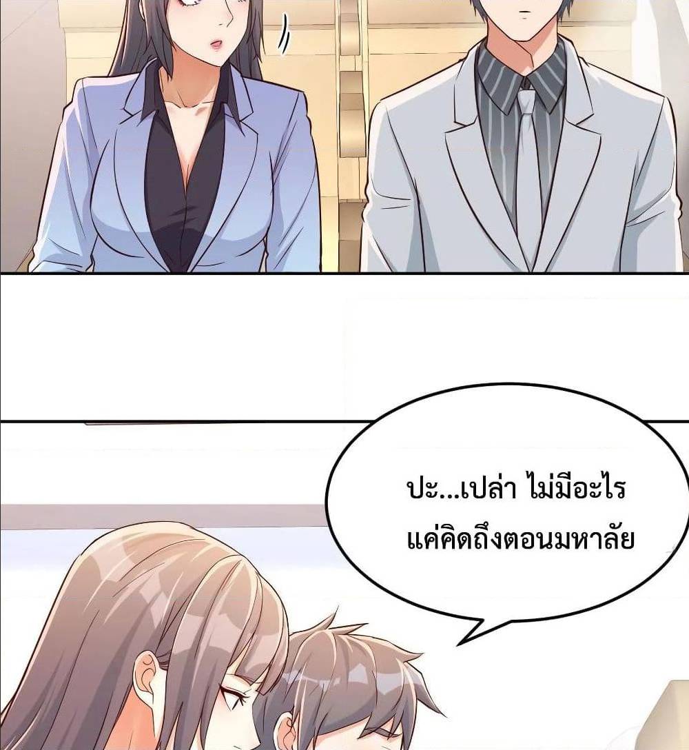 My Twin Girlfriends Loves Me So Much อยู่ดีๆผมก็มีแฟนเป็นแฝดสาวซะงั้น – My Twin Girlfriends Loves Me So Much อยู่ดีๆผมก็มีแฟนเป็นแฝดสาวซะงั้น – ตอนที่ 29 หน้า 31