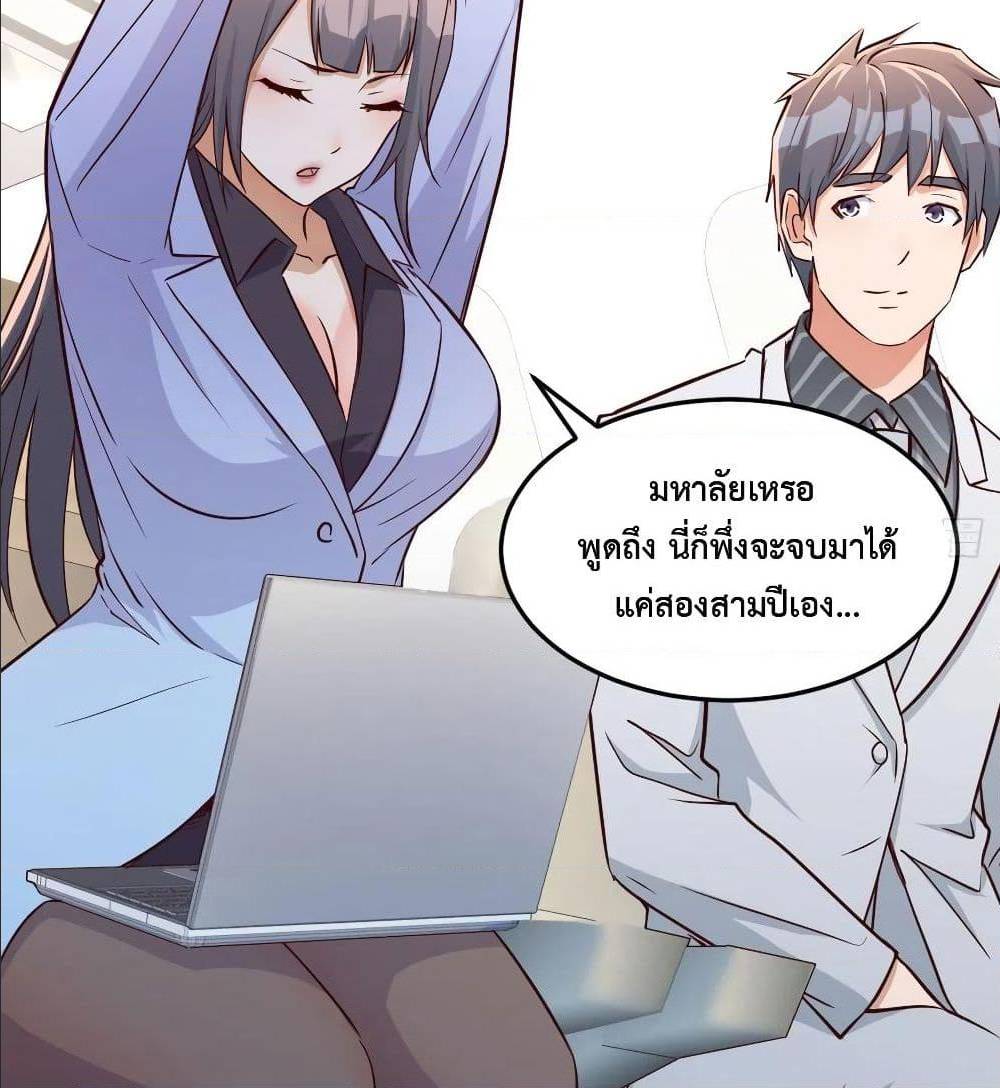 My Twin Girlfriends Loves Me So Much อยู่ดีๆผมก็มีแฟนเป็นแฝดสาวซะงั้น – My Twin Girlfriends Loves Me So Much อยู่ดีๆผมก็มีแฟนเป็นแฝดสาวซะงั้น – ตอนที่ 29 หน้า 34