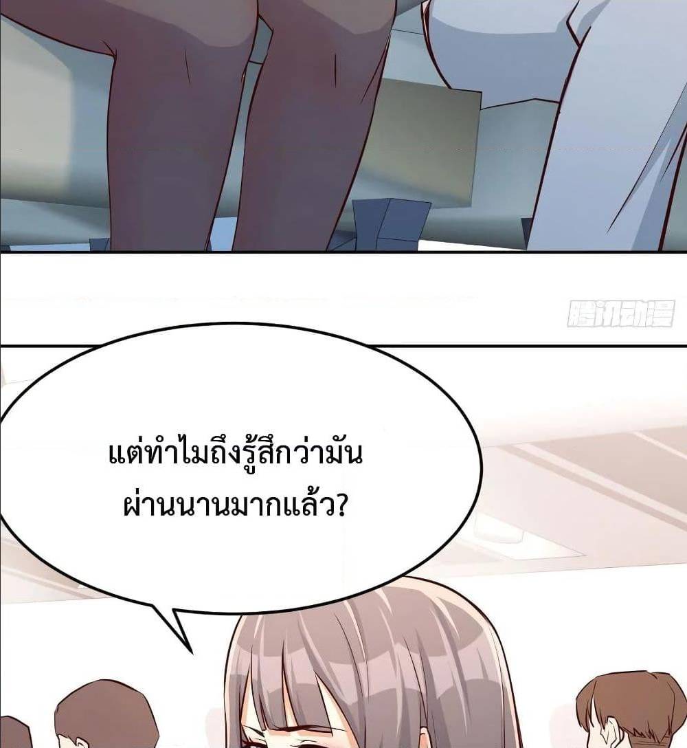 My Twin Girlfriends Loves Me So Much อยู่ดีๆผมก็มีแฟนเป็นแฝดสาวซะงั้น – My Twin Girlfriends Loves Me So Much อยู่ดีๆผมก็มีแฟนเป็นแฝดสาวซะงั้น – ตอนที่ 29 หน้า 35