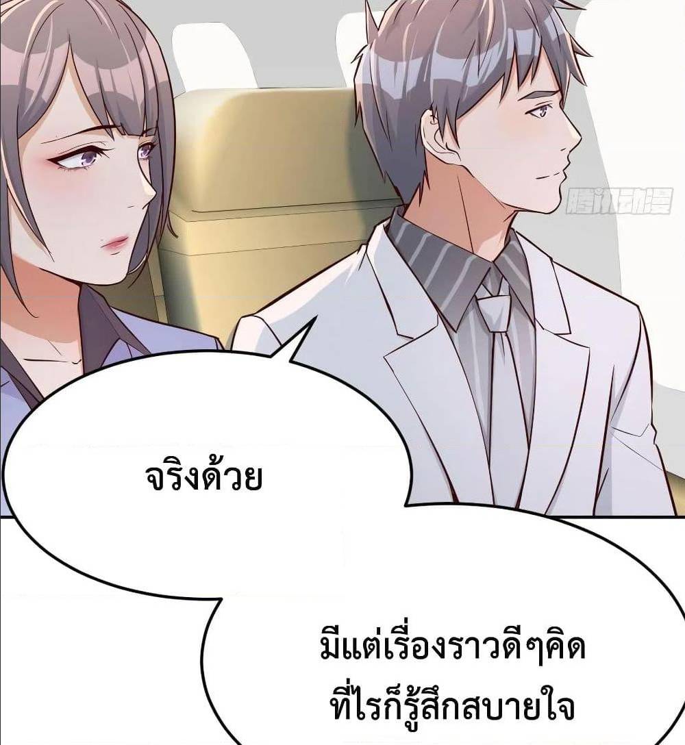 My Twin Girlfriends Loves Me So Much อยู่ดีๆผมก็มีแฟนเป็นแฝดสาวซะงั้น – My Twin Girlfriends Loves Me So Much อยู่ดีๆผมก็มีแฟนเป็นแฝดสาวซะงั้น – ตอนที่ 29 หน้า 37