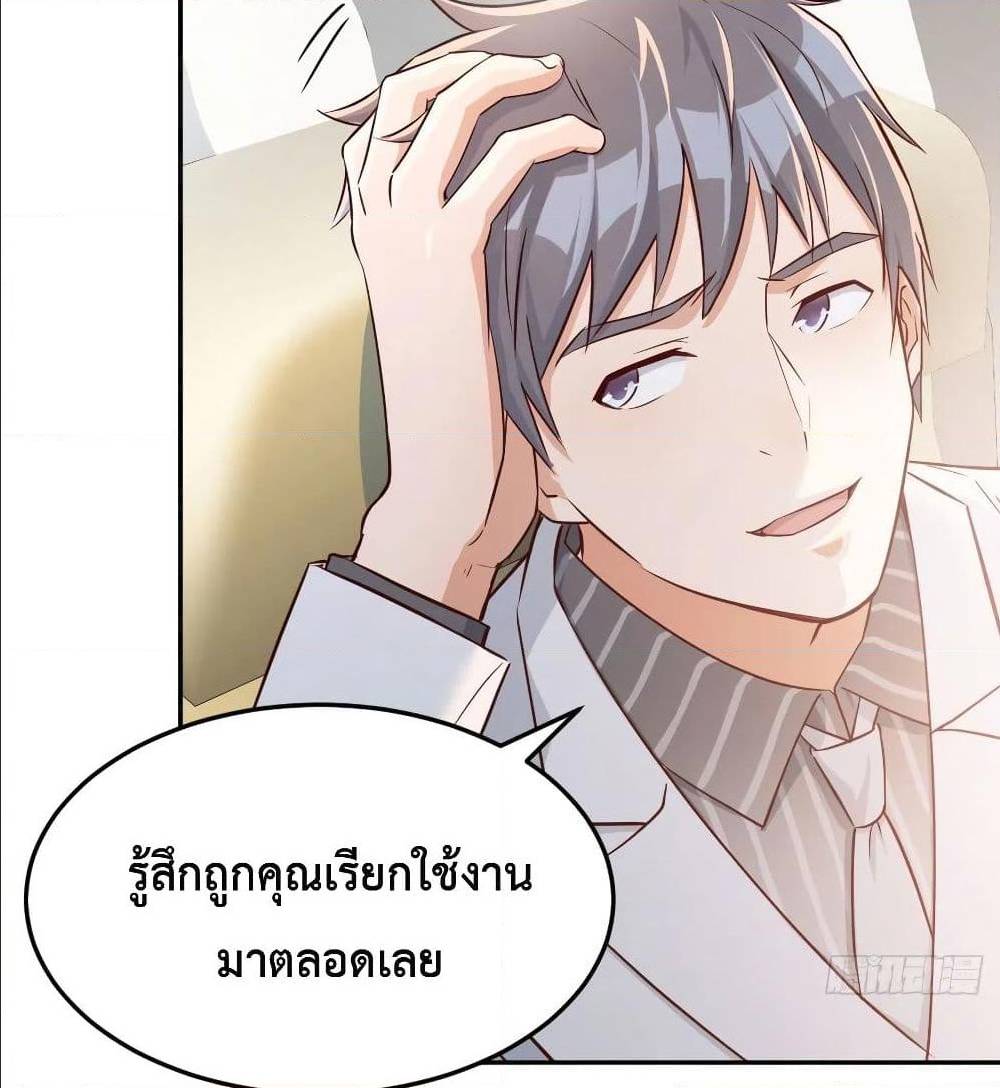 My Twin Girlfriends Loves Me So Much อยู่ดีๆผมก็มีแฟนเป็นแฝดสาวซะงั้น – My Twin Girlfriends Loves Me So Much อยู่ดีๆผมก็มีแฟนเป็นแฝดสาวซะงั้น – ตอนที่ 29 หน้า 41