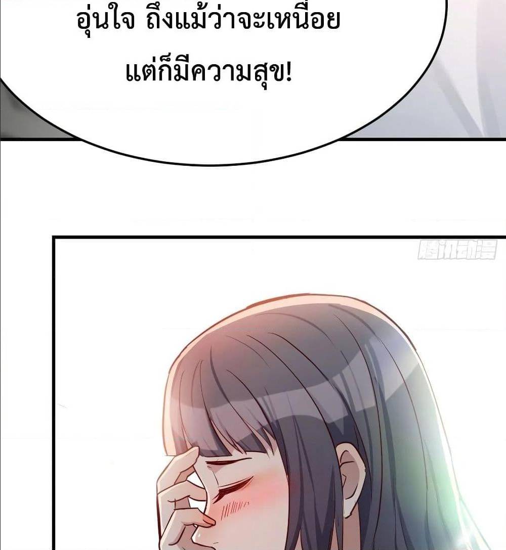 My Twin Girlfriends Loves Me So Much อยู่ดีๆผมก็มีแฟนเป็นแฝดสาวซะงั้น – My Twin Girlfriends Loves Me So Much อยู่ดีๆผมก็มีแฟนเป็นแฝดสาวซะงั้น – ตอนที่ 29 หน้า 50