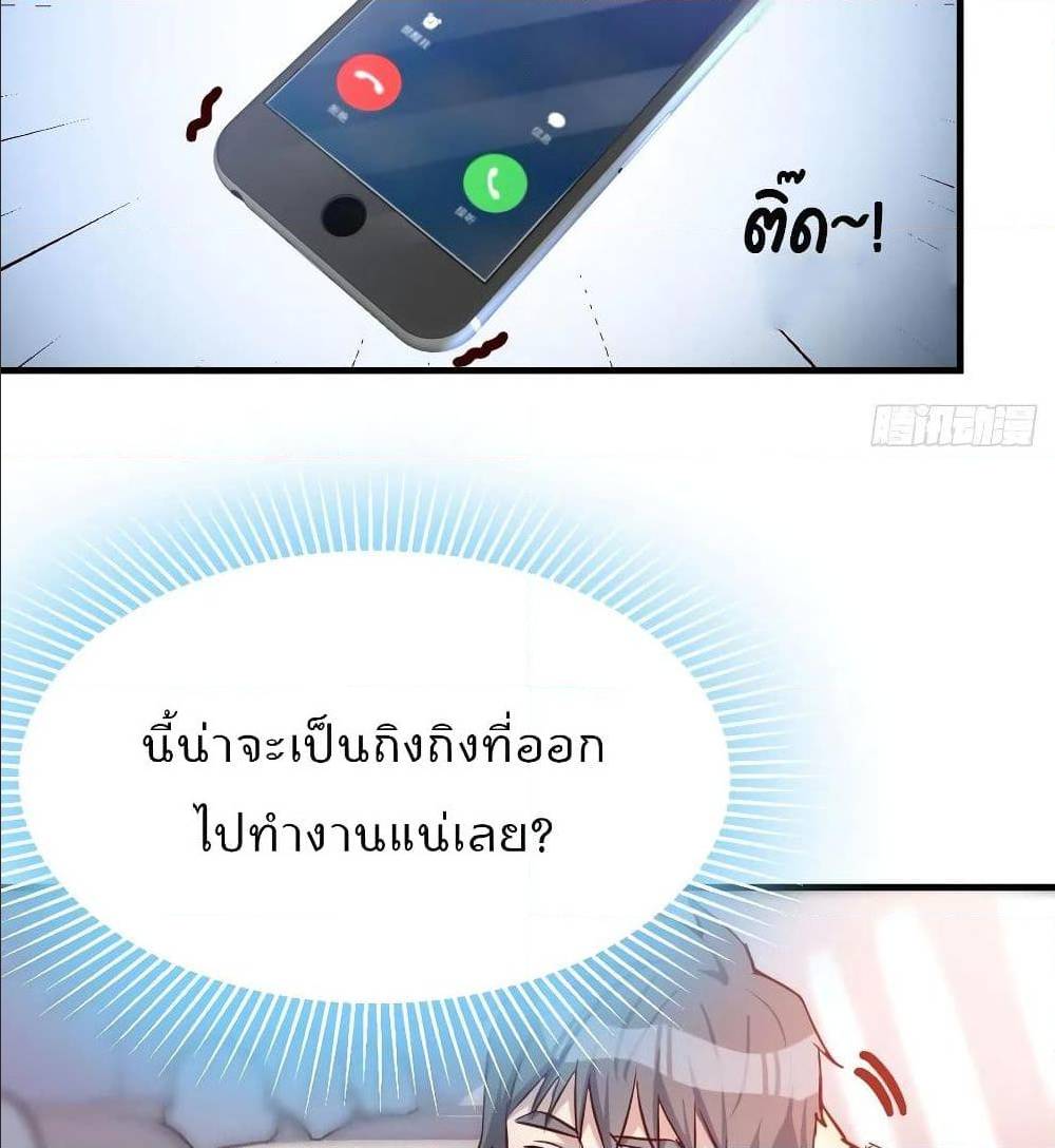 My Twin Girlfriends Loves Me So Much อยู่ดีๆผมก็มีแฟนเป็นแฝดสาวซะงั้น – My Twin Girlfriends Loves Me So Much อยู่ดีๆผมก็มีแฟนเป็นแฝดสาวซะงั้น – ตอนที่ 29 หน้า 52