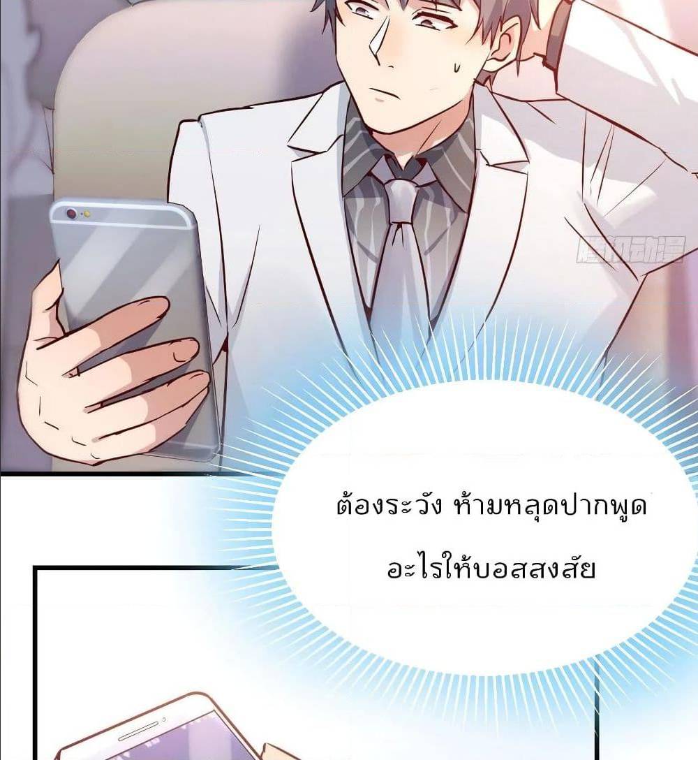 My Twin Girlfriends Loves Me So Much อยู่ดีๆผมก็มีแฟนเป็นแฝดสาวซะงั้น – My Twin Girlfriends Loves Me So Much อยู่ดีๆผมก็มีแฟนเป็นแฝดสาวซะงั้น – ตอนที่ 29 หน้า 53