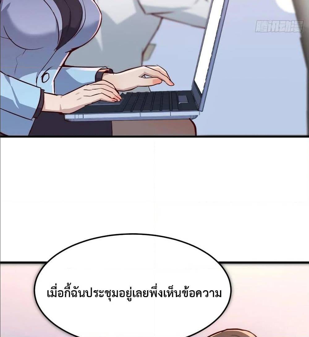 My Twin Girlfriends Loves Me So Much อยู่ดีๆผมก็มีแฟนเป็นแฝดสาวซะงั้น – My Twin Girlfriends Loves Me So Much อยู่ดีๆผมก็มีแฟนเป็นแฝดสาวซะงั้น – ตอนที่ 29 หน้า 59