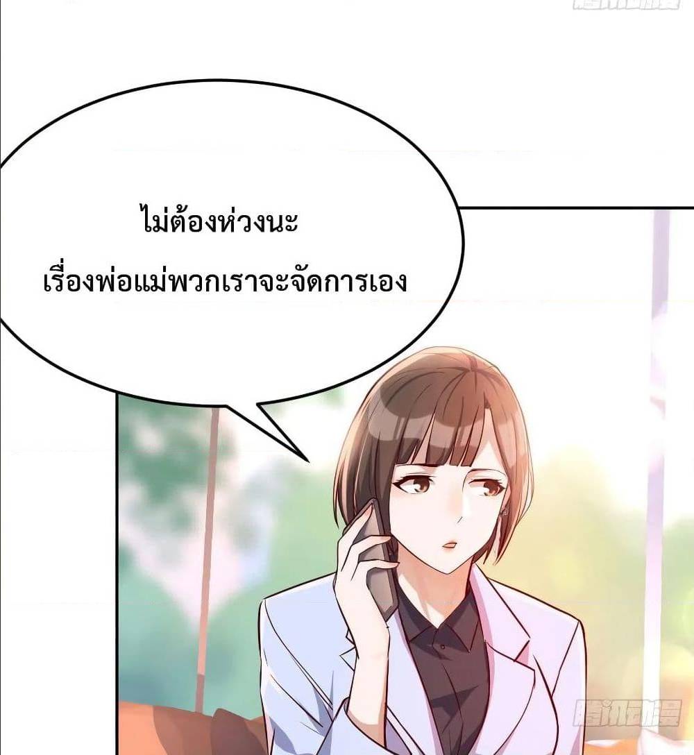 My Twin Girlfriends Loves Me So Much อยู่ดีๆผมก็มีแฟนเป็นแฝดสาวซะงั้น – My Twin Girlfriends Loves Me So Much อยู่ดีๆผมก็มีแฟนเป็นแฝดสาวซะงั้น – ตอนที่ 29 หน้า 61