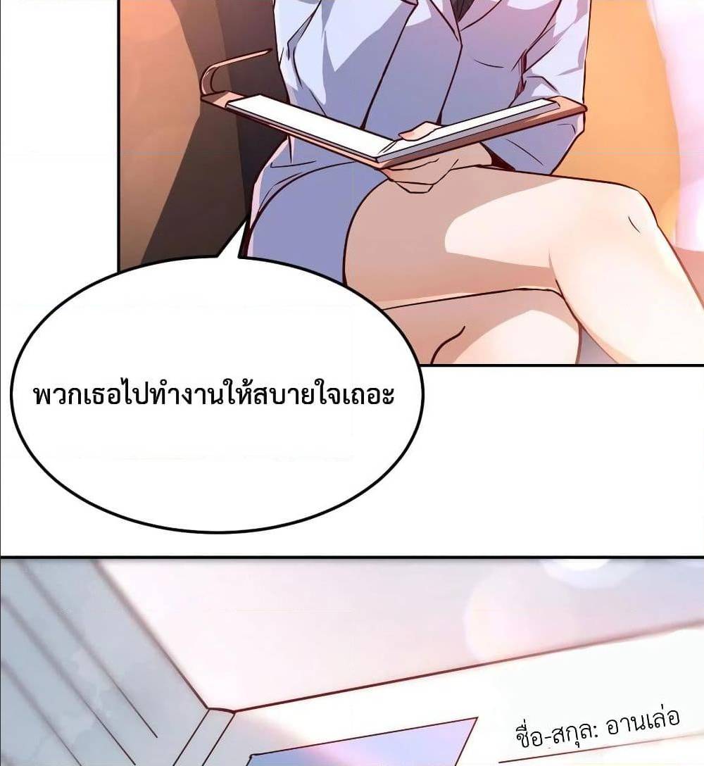 My Twin Girlfriends Loves Me So Much อยู่ดีๆผมก็มีแฟนเป็นแฝดสาวซะงั้น – My Twin Girlfriends Loves Me So Much อยู่ดีๆผมก็มีแฟนเป็นแฝดสาวซะงั้น – ตอนที่ 29 หน้า 62