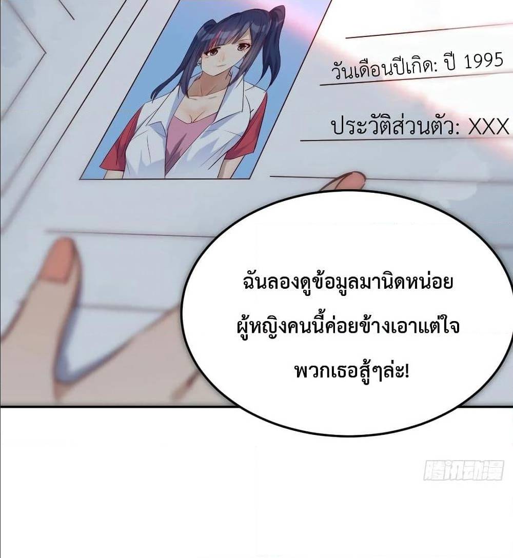 My Twin Girlfriends Loves Me So Much อยู่ดีๆผมก็มีแฟนเป็นแฝดสาวซะงั้น – My Twin Girlfriends Loves Me So Much อยู่ดีๆผมก็มีแฟนเป็นแฝดสาวซะงั้น – ตอนที่ 29 หน้า 63
