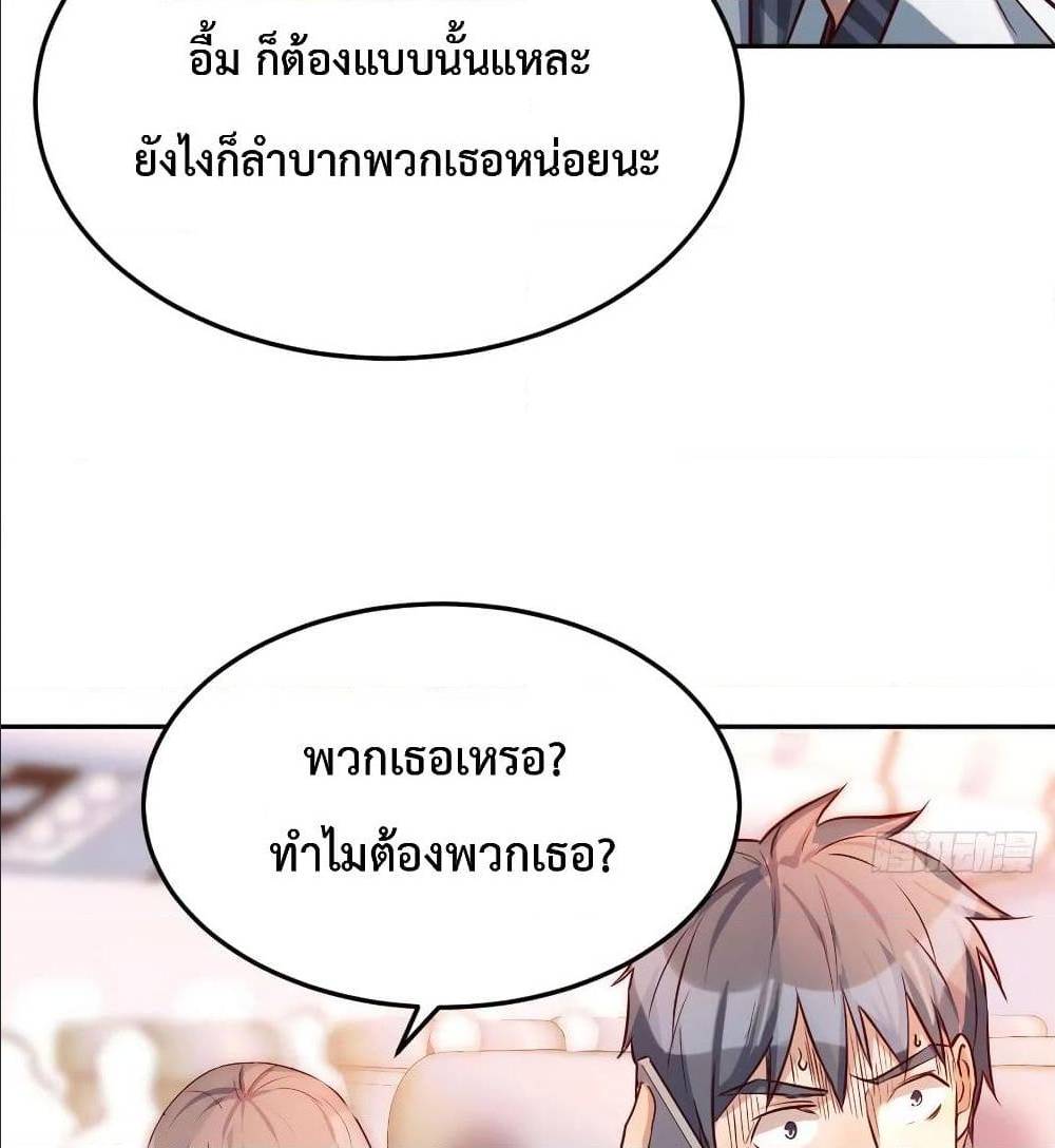 My Twin Girlfriends Loves Me So Much อยู่ดีๆผมก็มีแฟนเป็นแฝดสาวซะงั้น – My Twin Girlfriends Loves Me So Much อยู่ดีๆผมก็มีแฟนเป็นแฝดสาวซะงั้น – ตอนที่ 29 หน้า 65