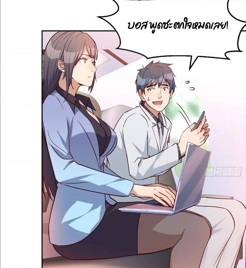 My Twin Girlfriends Loves Me So Much อยู่ดีๆผมก็มีแฟนเป็นแฝดสาวซะงั้น – My Twin Girlfriends Loves Me So Much อยู่ดีๆผมก็มีแฟนเป็นแฝดสาวซะงั้น – ตอนที่ 29 หน้า 67
