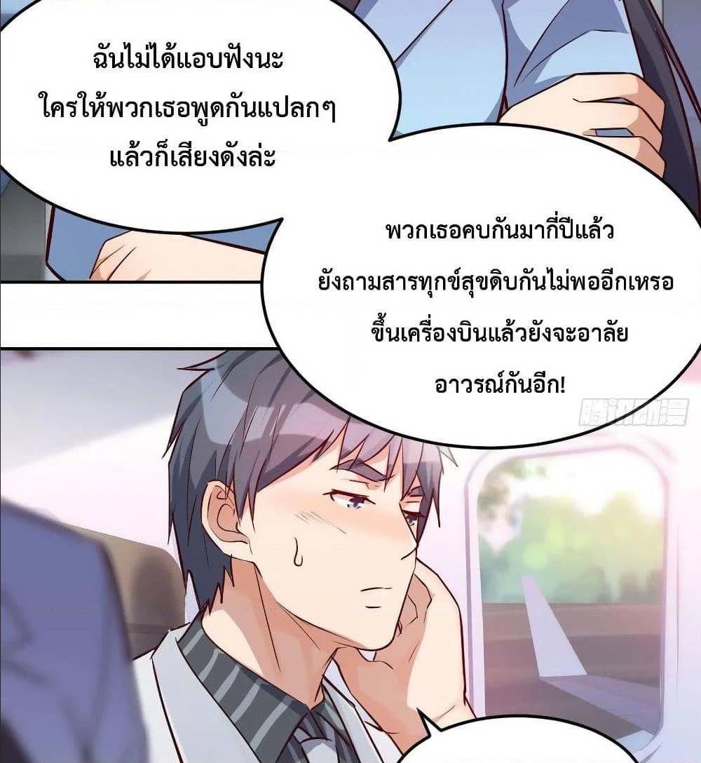 My Twin Girlfriends Loves Me So Much อยู่ดีๆผมก็มีแฟนเป็นแฝดสาวซะงั้น – My Twin Girlfriends Loves Me So Much อยู่ดีๆผมก็มีแฟนเป็นแฝดสาวซะงั้น – ตอนที่ 29 หน้า 69