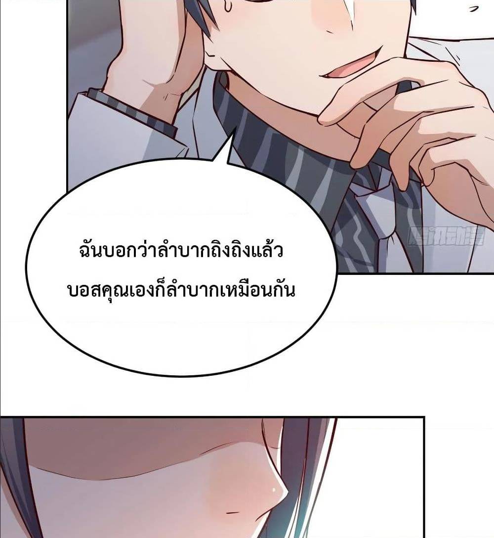 My Twin Girlfriends Loves Me So Much อยู่ดีๆผมก็มีแฟนเป็นแฝดสาวซะงั้น – My Twin Girlfriends Loves Me So Much อยู่ดีๆผมก็มีแฟนเป็นแฝดสาวซะงั้น – ตอนที่ 29 หน้า 71