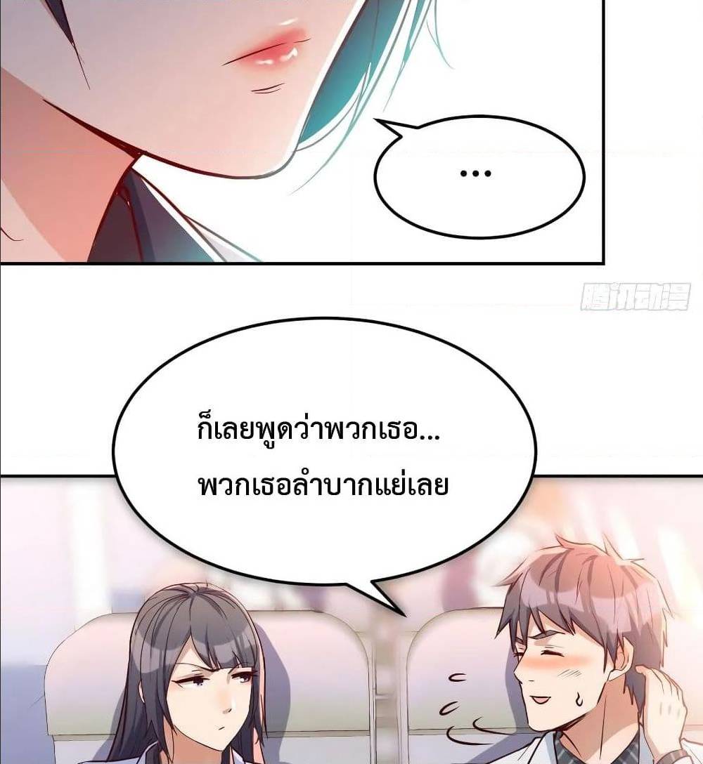 My Twin Girlfriends Loves Me So Much อยู่ดีๆผมก็มีแฟนเป็นแฝดสาวซะงั้น – My Twin Girlfriends Loves Me So Much อยู่ดีๆผมก็มีแฟนเป็นแฝดสาวซะงั้น – ตอนที่ 29 หน้า 72