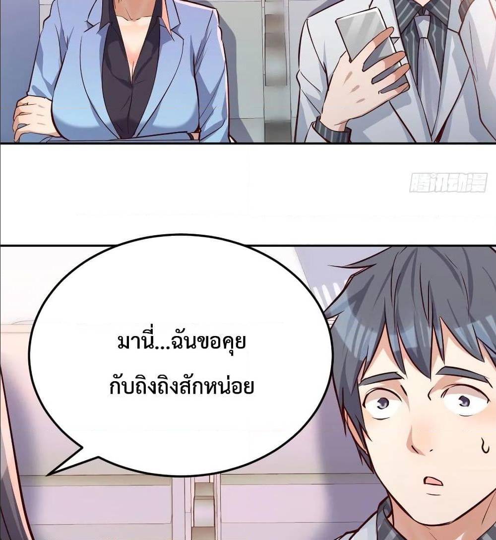 My Twin Girlfriends Loves Me So Much อยู่ดีๆผมก็มีแฟนเป็นแฝดสาวซะงั้น – My Twin Girlfriends Loves Me So Much อยู่ดีๆผมก็มีแฟนเป็นแฝดสาวซะงั้น – ตอนที่ 29 หน้า 73