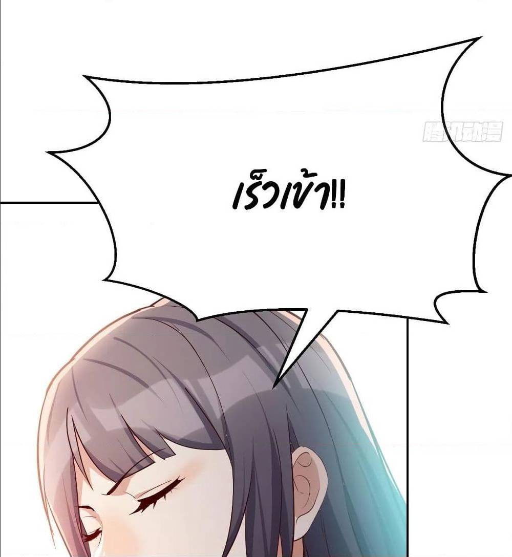 My Twin Girlfriends Loves Me So Much อยู่ดีๆผมก็มีแฟนเป็นแฝดสาวซะงั้น – My Twin Girlfriends Loves Me So Much อยู่ดีๆผมก็มีแฟนเป็นแฝดสาวซะงั้น – ตอนที่ 29 หน้า 75