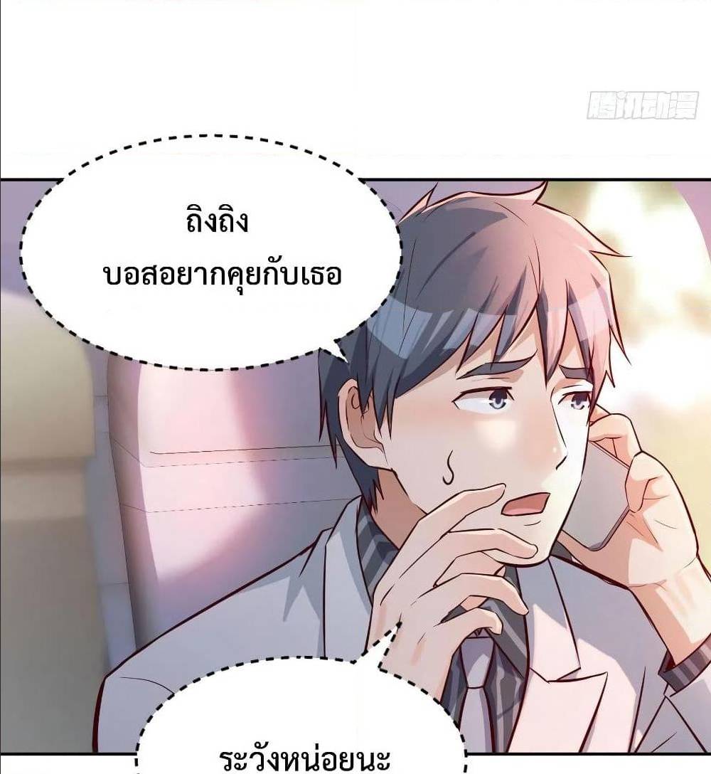 My Twin Girlfriends Loves Me So Much อยู่ดีๆผมก็มีแฟนเป็นแฝดสาวซะงั้น – My Twin Girlfriends Loves Me So Much อยู่ดีๆผมก็มีแฟนเป็นแฝดสาวซะงั้น – ตอนที่ 29 หน้า 77