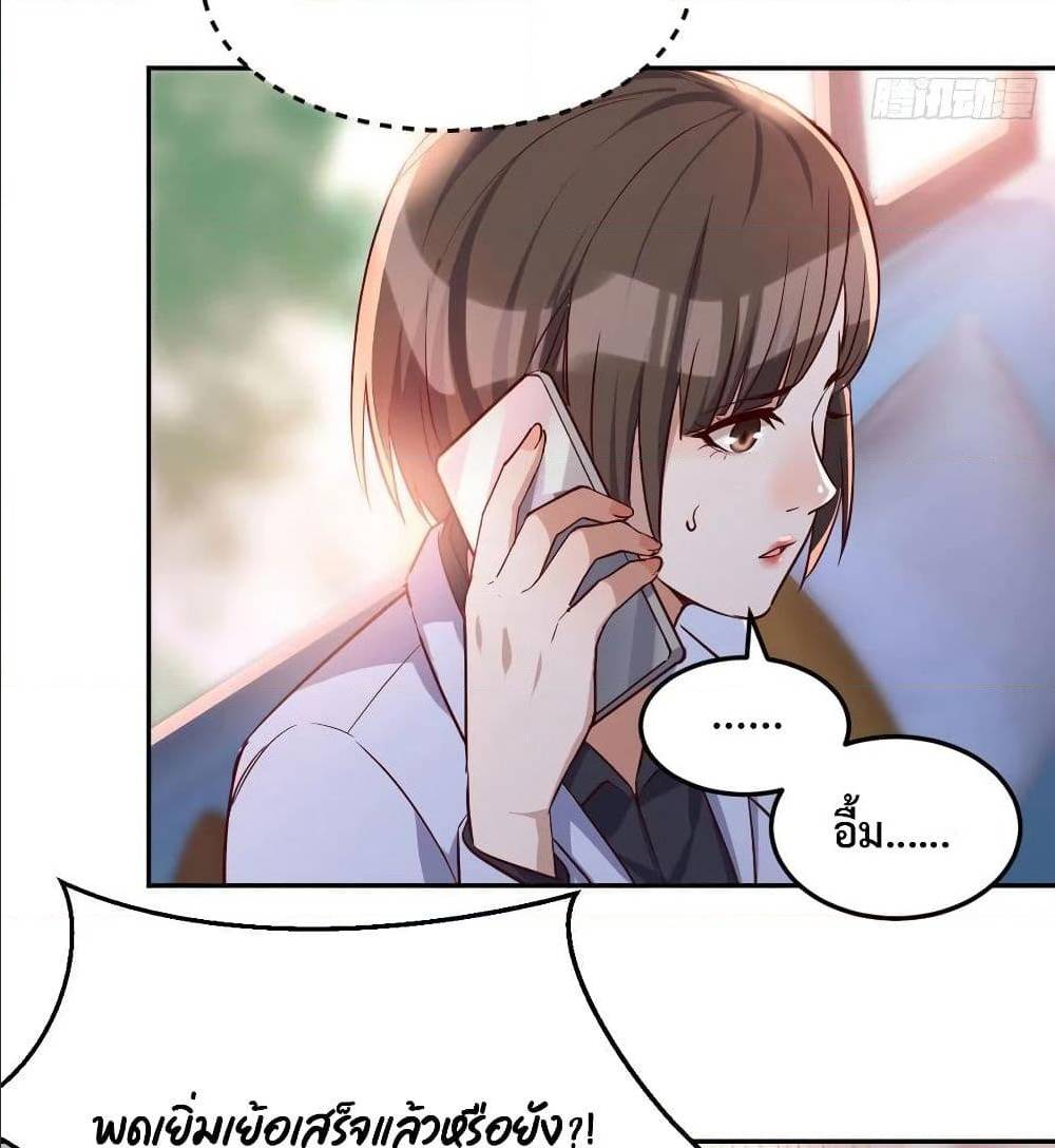 My Twin Girlfriends Loves Me So Much อยู่ดีๆผมก็มีแฟนเป็นแฝดสาวซะงั้น – My Twin Girlfriends Loves Me So Much อยู่ดีๆผมก็มีแฟนเป็นแฝดสาวซะงั้น – ตอนที่ 29 หน้า 78