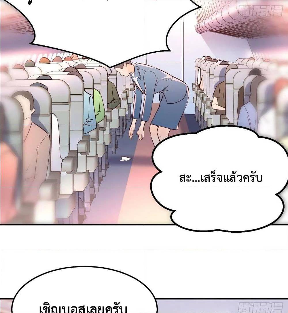 My Twin Girlfriends Loves Me So Much อยู่ดีๆผมก็มีแฟนเป็นแฝดสาวซะงั้น – My Twin Girlfriends Loves Me So Much อยู่ดีๆผมก็มีแฟนเป็นแฝดสาวซะงั้น – ตอนที่ 29 หน้า 79