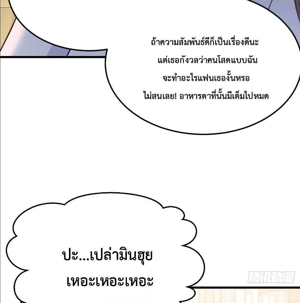 My Twin Girlfriends Loves Me So Much อยู่ดีๆผมก็มีแฟนเป็นแฝดสาวซะงั้น – My Twin Girlfriends Loves Me So Much อยู่ดีๆผมก็มีแฟนเป็นแฝดสาวซะงั้น – ตอนที่ 30 หน้า 4