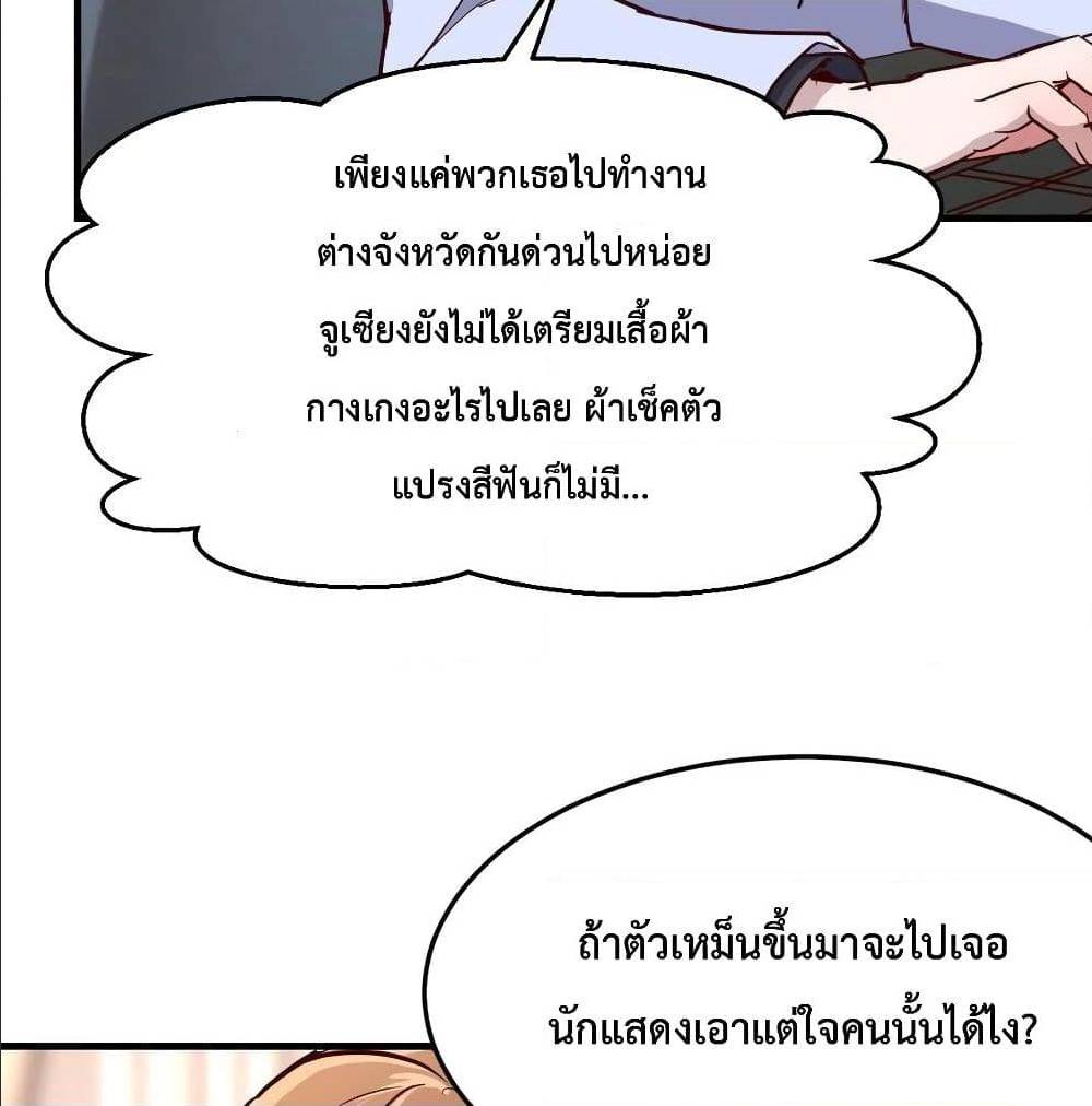 My Twin Girlfriends Loves Me So Much อยู่ดีๆผมก็มีแฟนเป็นแฝดสาวซะงั้น – My Twin Girlfriends Loves Me So Much อยู่ดีๆผมก็มีแฟนเป็นแฝดสาวซะงั้น – ตอนที่ 30 หน้า 6