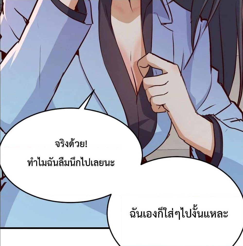 My Twin Girlfriends Loves Me So Much อยู่ดีๆผมก็มีแฟนเป็นแฝดสาวซะงั้น – My Twin Girlfriends Loves Me So Much อยู่ดีๆผมก็มีแฟนเป็นแฝดสาวซะงั้น – ตอนที่ 30 หน้า 10