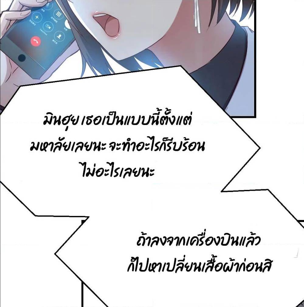 My Twin Girlfriends Loves Me So Much อยู่ดีๆผมก็มีแฟนเป็นแฝดสาวซะงั้น – My Twin Girlfriends Loves Me So Much อยู่ดีๆผมก็มีแฟนเป็นแฝดสาวซะงั้น – ตอนที่ 30 หน้า 12
