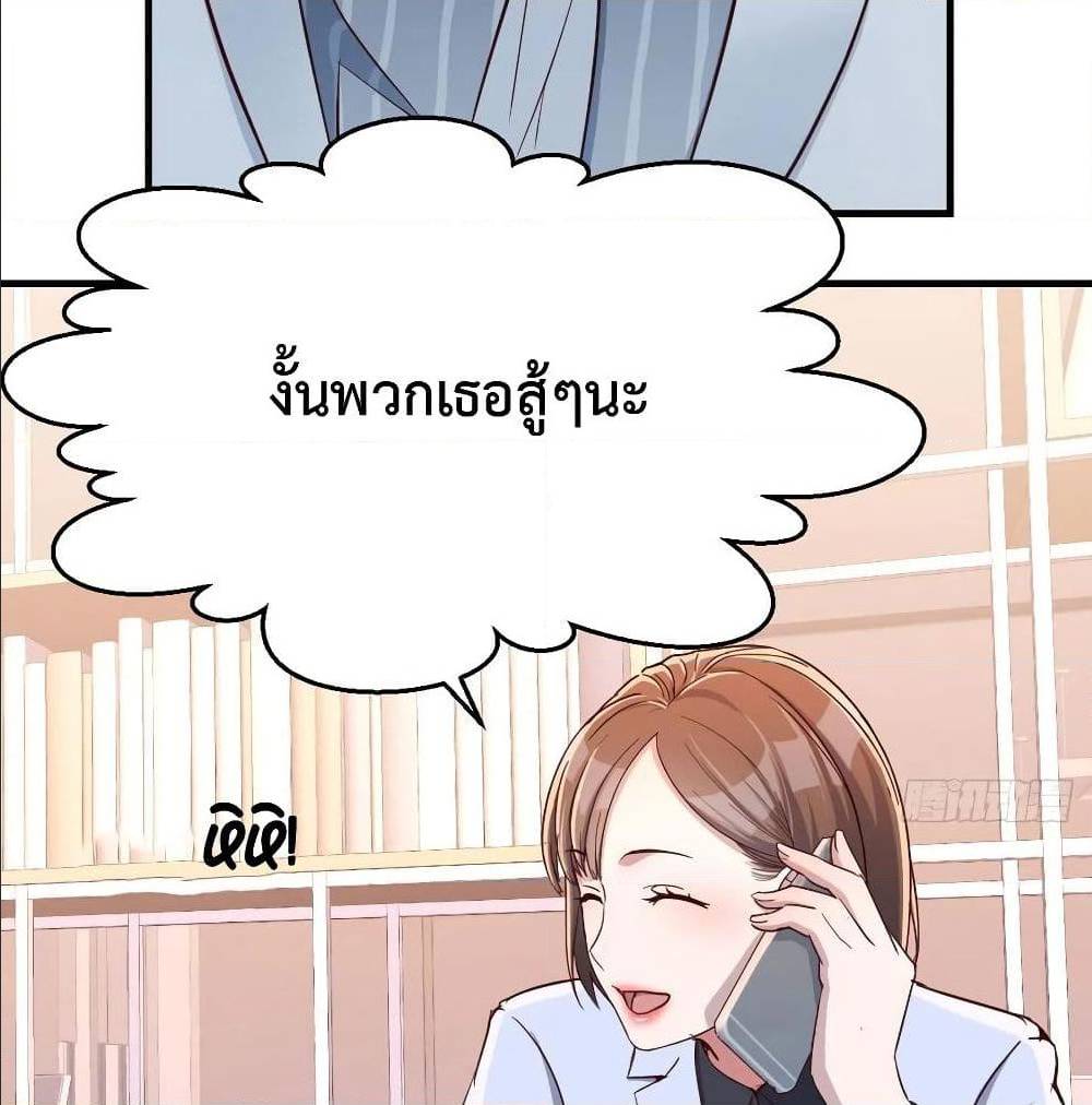 My Twin Girlfriends Loves Me So Much อยู่ดีๆผมก็มีแฟนเป็นแฝดสาวซะงั้น – My Twin Girlfriends Loves Me So Much อยู่ดีๆผมก็มีแฟนเป็นแฝดสาวซะงั้น – ตอนที่ 30 หน้า 20