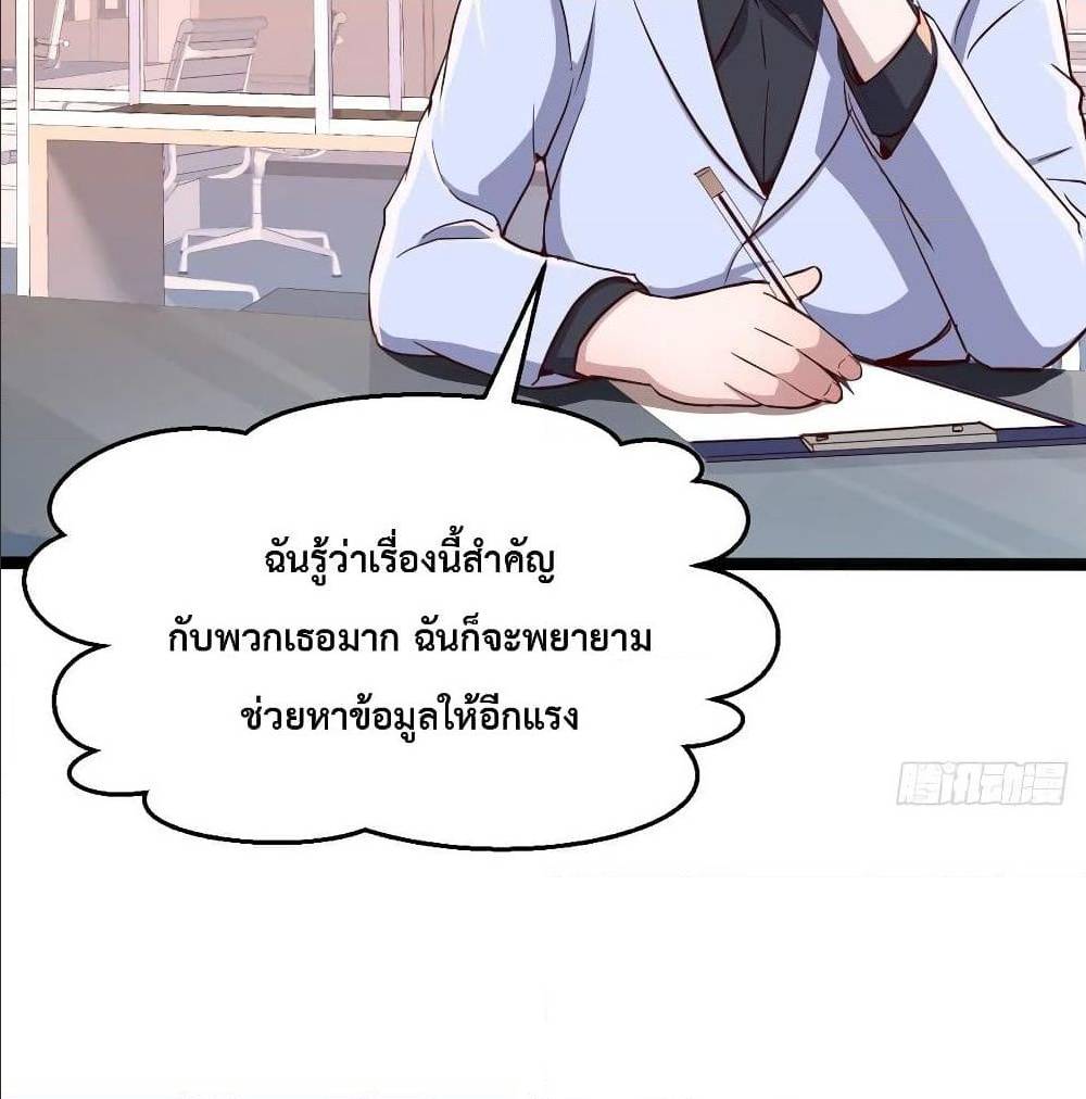 My Twin Girlfriends Loves Me So Much อยู่ดีๆผมก็มีแฟนเป็นแฝดสาวซะงั้น – My Twin Girlfriends Loves Me So Much อยู่ดีๆผมก็มีแฟนเป็นแฝดสาวซะงั้น – ตอนที่ 30 หน้า 21