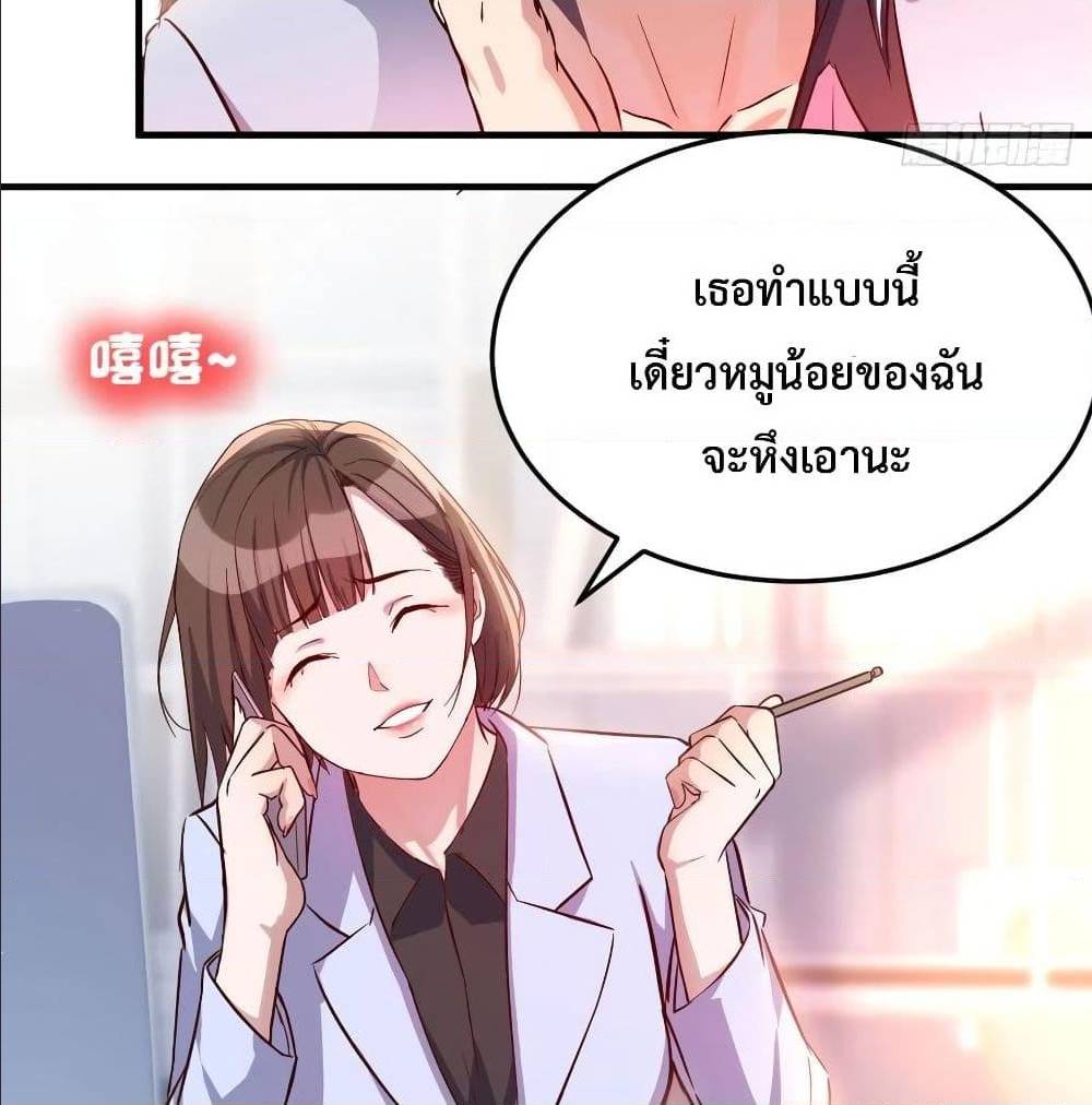 My Twin Girlfriends Loves Me So Much อยู่ดีๆผมก็มีแฟนเป็นแฝดสาวซะงั้น – My Twin Girlfriends Loves Me So Much อยู่ดีๆผมก็มีแฟนเป็นแฝดสาวซะงั้น – ตอนที่ 30 หน้า 29