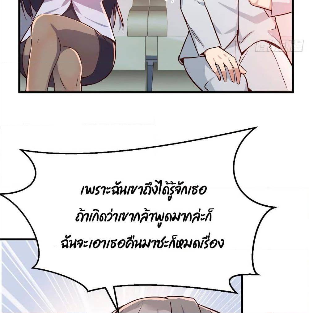 My Twin Girlfriends Loves Me So Much อยู่ดีๆผมก็มีแฟนเป็นแฝดสาวซะงั้น – My Twin Girlfriends Loves Me So Much อยู่ดีๆผมก็มีแฟนเป็นแฝดสาวซะงั้น – ตอนที่ 30 หน้า 31
