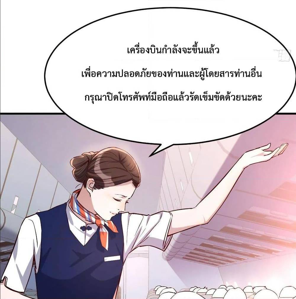 My Twin Girlfriends Loves Me So Much อยู่ดีๆผมก็มีแฟนเป็นแฝดสาวซะงั้น – My Twin Girlfriends Loves Me So Much อยู่ดีๆผมก็มีแฟนเป็นแฝดสาวซะงั้น – ตอนที่ 30 หน้า 36