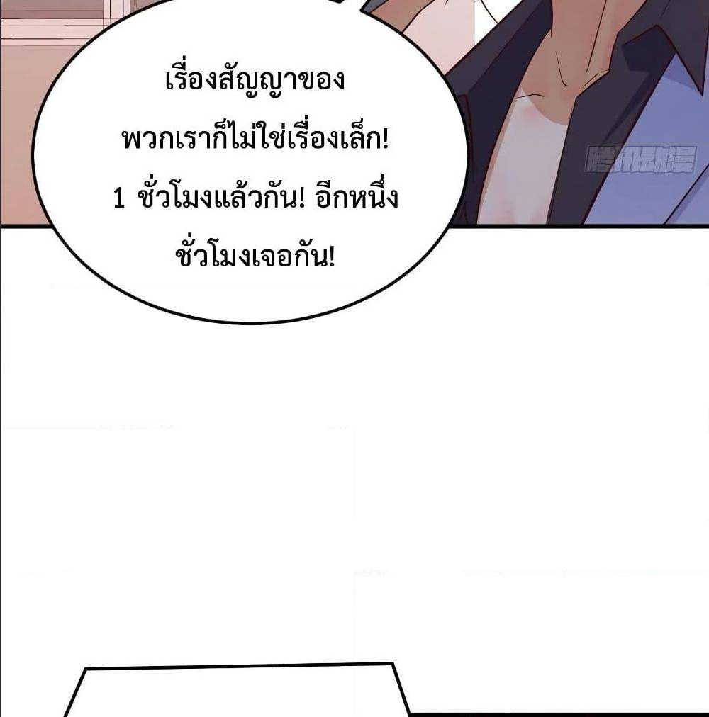 My Twin Girlfriends Loves Me So Much อยู่ดีๆผมก็มีแฟนเป็นแฝดสาวซะงั้น – My Twin Girlfriends Loves Me So Much อยู่ดีๆผมก็มีแฟนเป็นแฝดสาวซะงั้น – ตอนที่ 30 หน้า 52