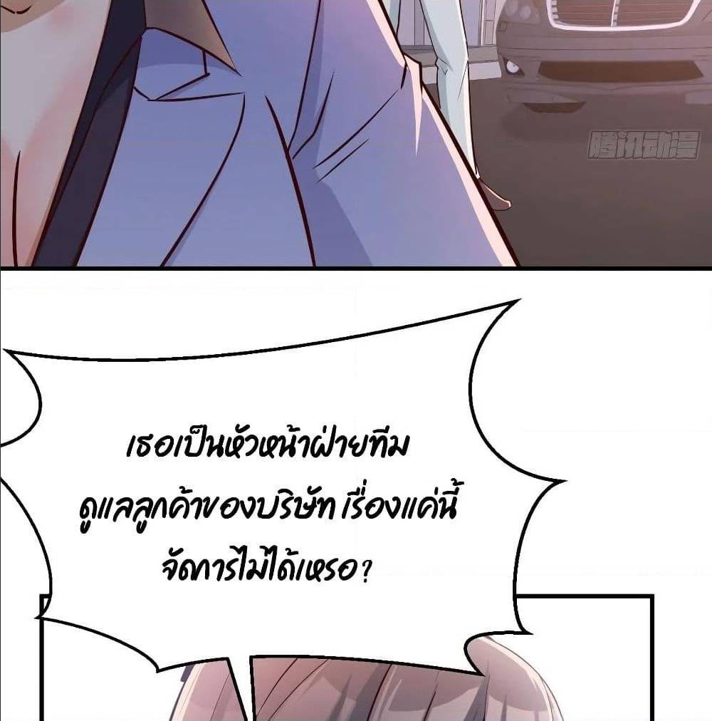 My Twin Girlfriends Loves Me So Much อยู่ดีๆผมก็มีแฟนเป็นแฝดสาวซะงั้น – My Twin Girlfriends Loves Me So Much อยู่ดีๆผมก็มีแฟนเป็นแฝดสาวซะงั้น – ตอนที่ 30 หน้า 55