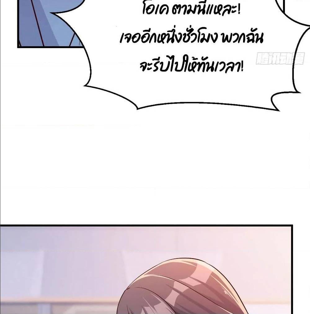 My Twin Girlfriends Loves Me So Much อยู่ดีๆผมก็มีแฟนเป็นแฝดสาวซะงั้น – My Twin Girlfriends Loves Me So Much อยู่ดีๆผมก็มีแฟนเป็นแฝดสาวซะงั้น – ตอนที่ 30 หน้า 57